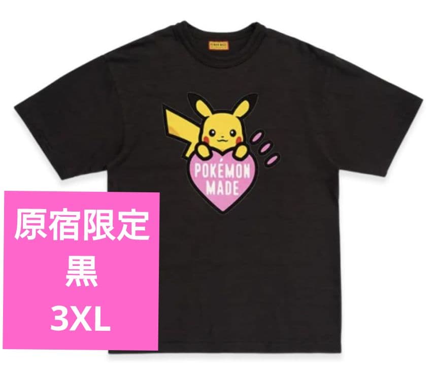 新品未開封】HUMAN MADE Pokemon 原宿限定Tシャツ 黒 3XL - メルカリ