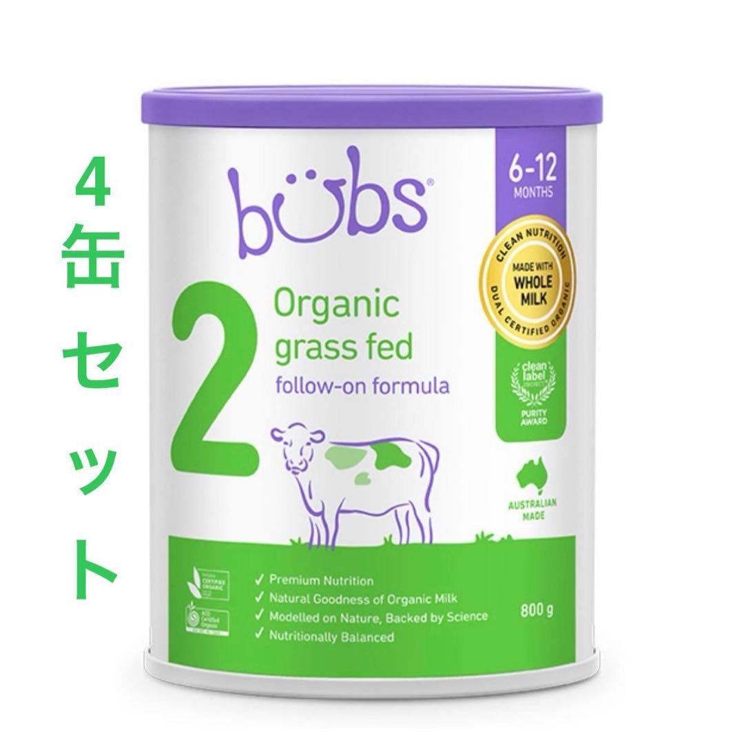 4缶 Bubs バブズ オーガニック 粉ミルク ステップ2 FREMON出品 - メルカリ