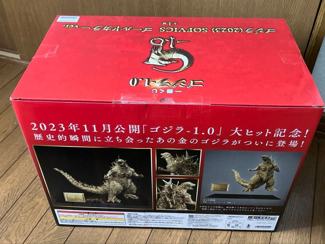 ゴジラ(2023） SOFVICS ゴールドカラーver. ゴジラ-1.0一番くじ ゴジラ
