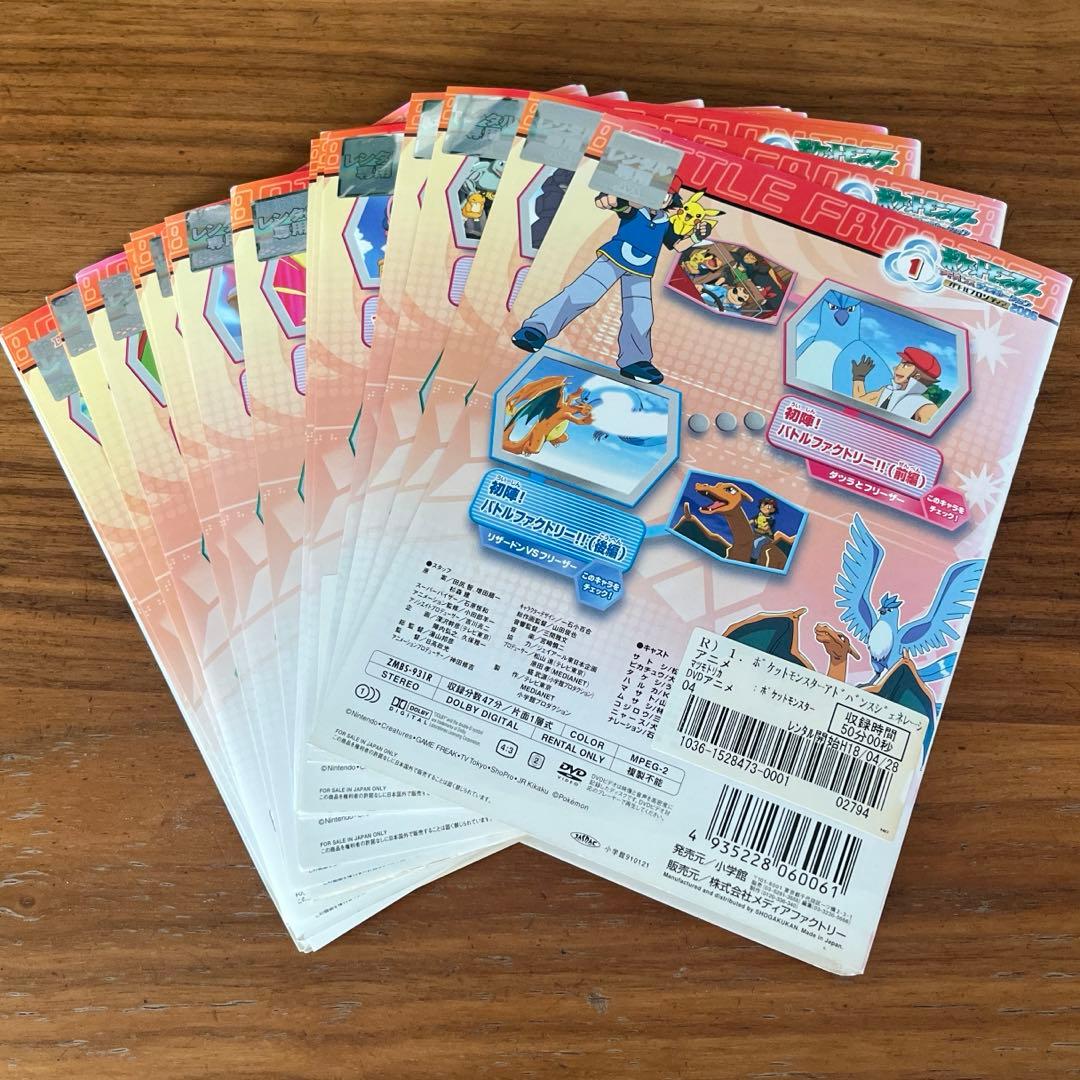 ポケットモンスター アドバンスジェネレーション2006 DVD 全19巻 全巻