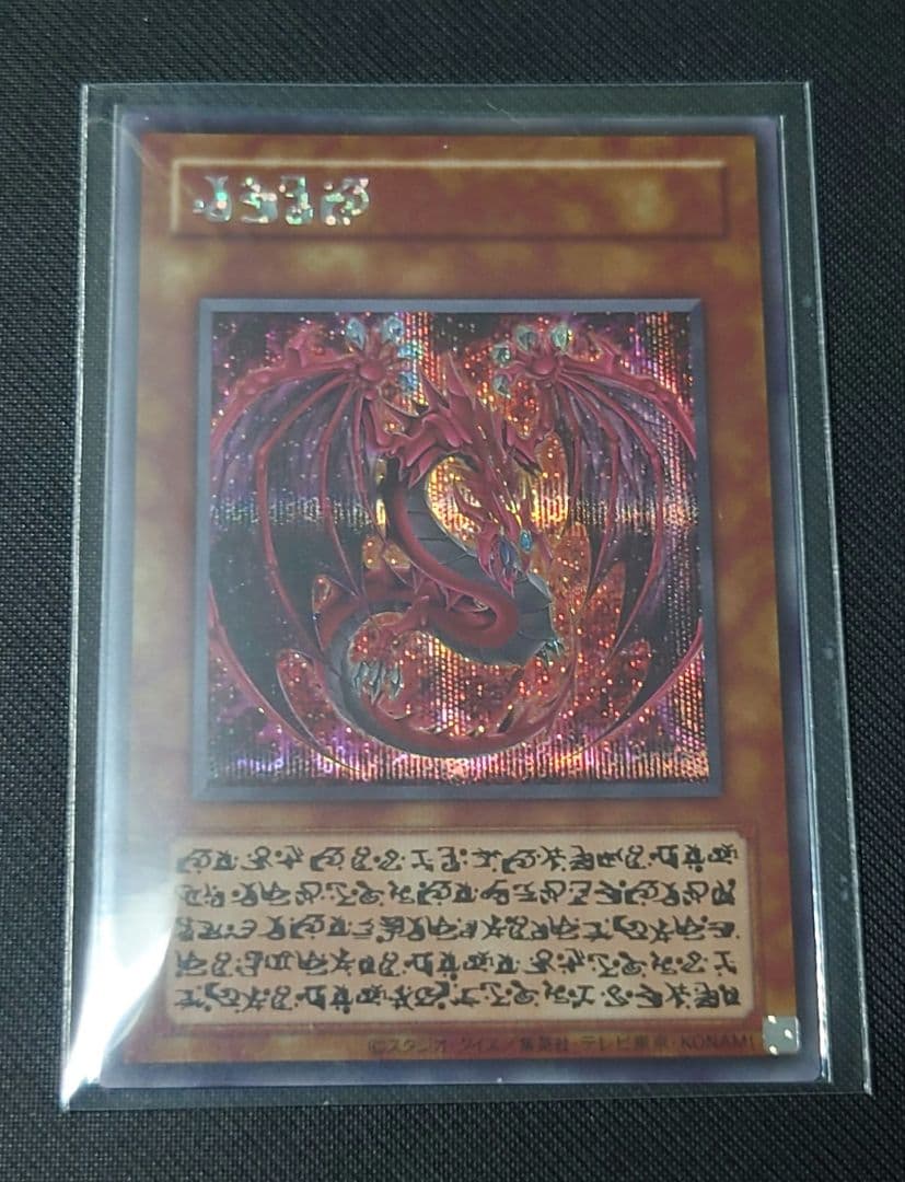 遊戯王 オシリスレッド 神炎皇ウリア 原作絵 シークレット 神炎皇ウリア(アニメイラスト)【シークレット】{-}《モンスター》