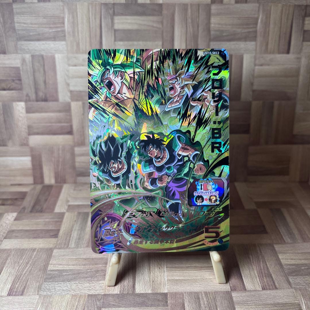 ブロリーBR SEC UM10-SEC2 1 - メルカリ