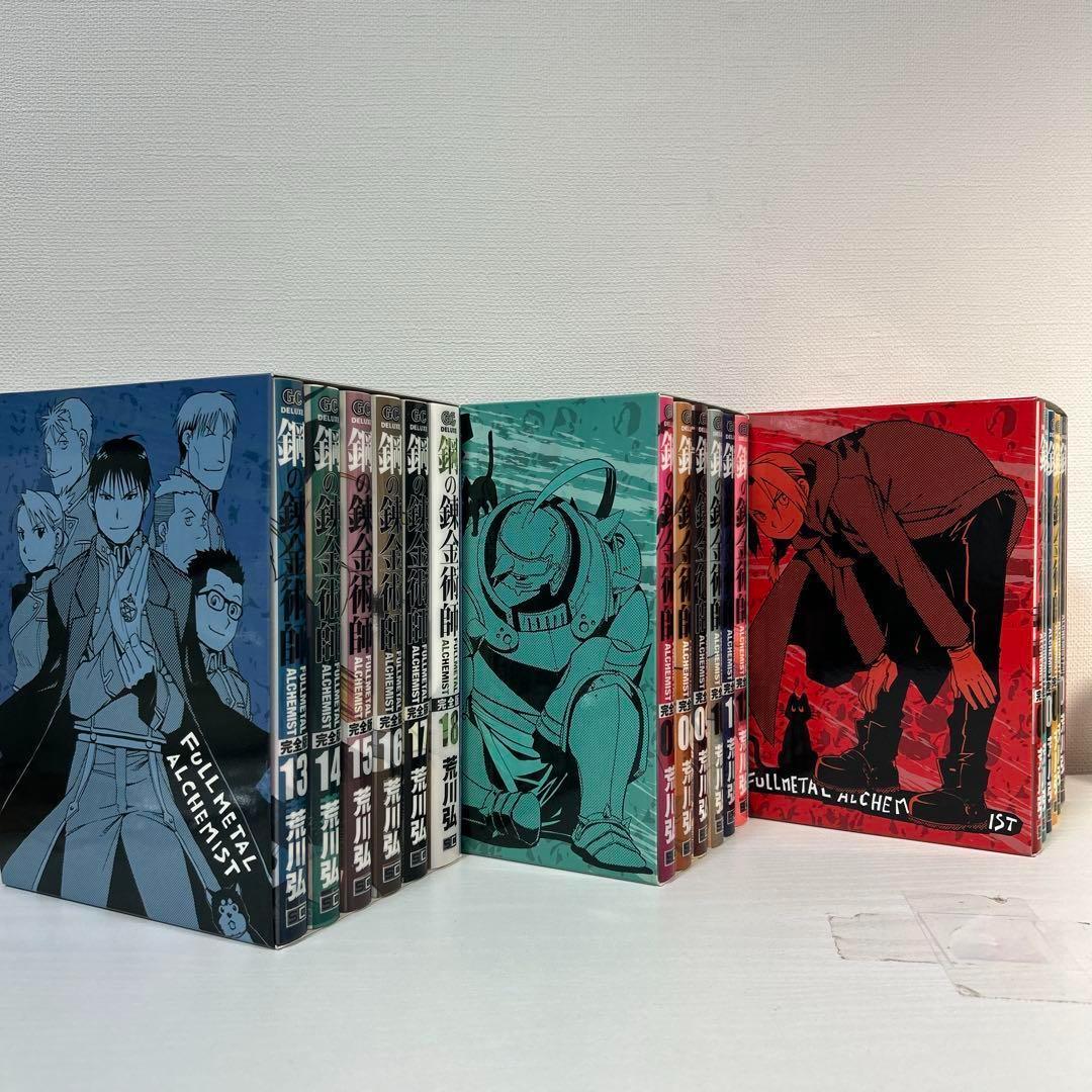 鋼の錬金術師 完全版 全18巻 初版 アニメイト購入特典オリジナルケース付