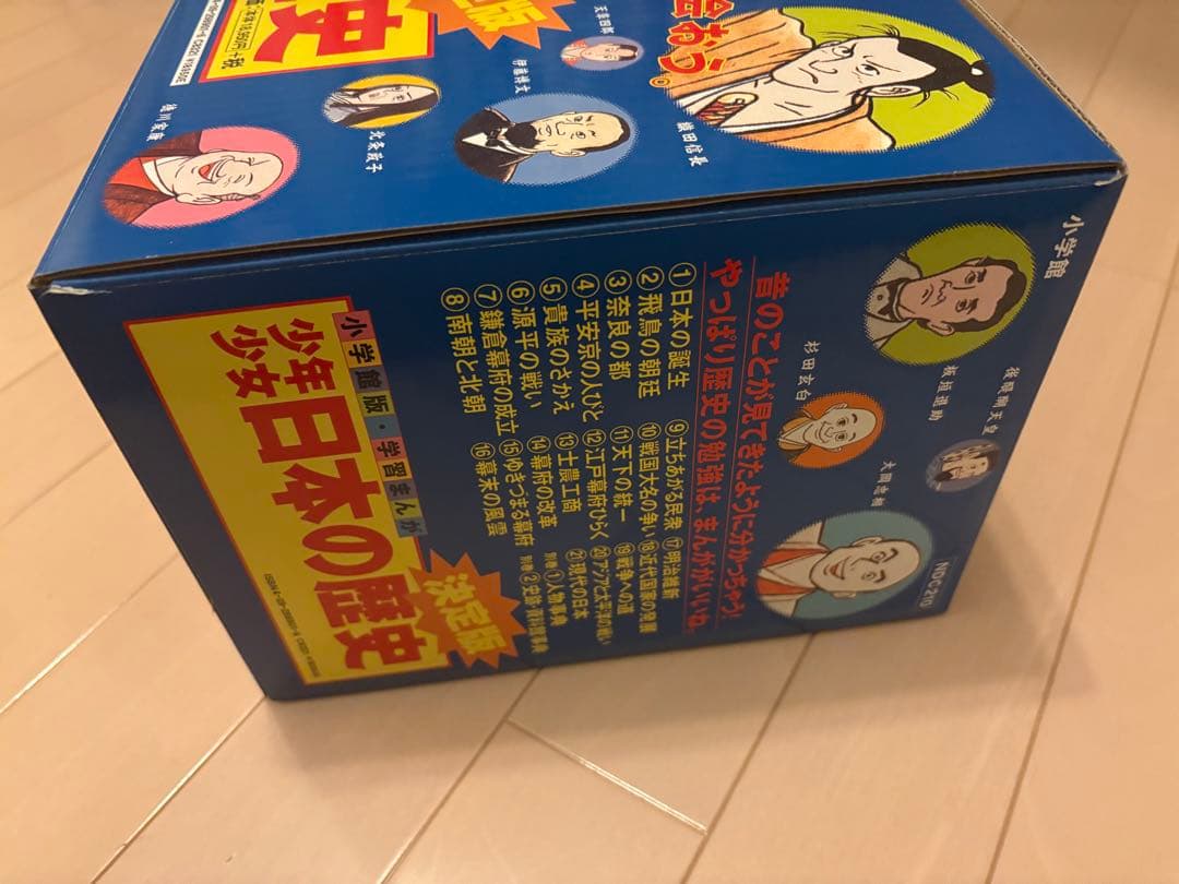 小学館版 少年少女 日本の歴史 21巻＋別巻2巻 全23巻