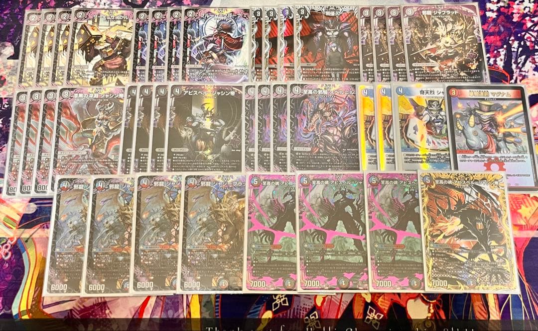 クローシスアビス 黒単アビス デッキ 調整パーツ付き - メルカリ