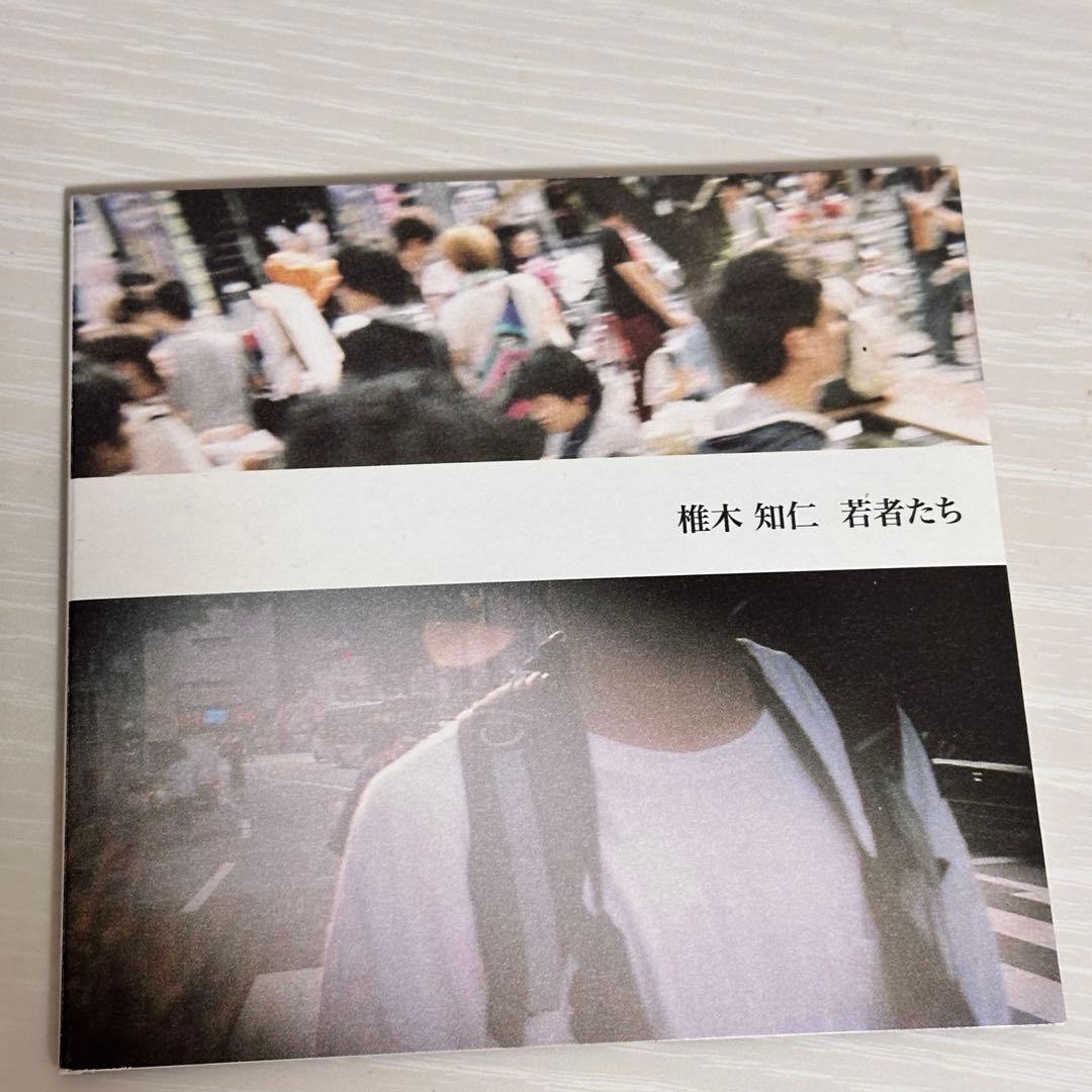 My Hair is Bad マイヘア 椎木知仁CD - メルカリ