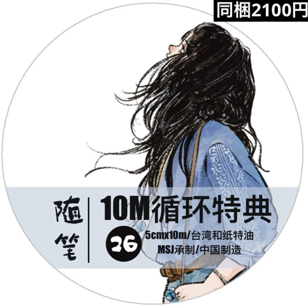 新品 DINGDING 26随筆 PET霧面型抜きタイプマスキングテープ10m - メルカリ