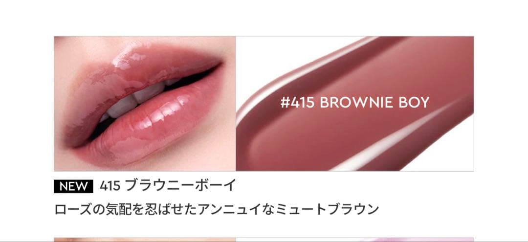 新品未使用 ヘラ 415 センシュアルヌードグロス - メルカリ