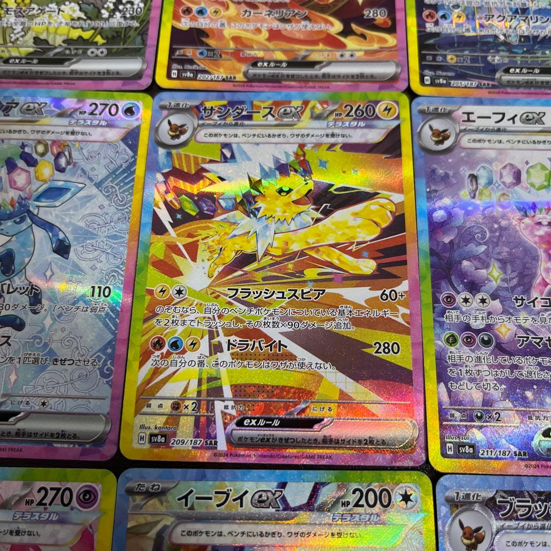 ポケモンカード ブイズ sar フルコンプ テラスタルフェスex ブラッキー