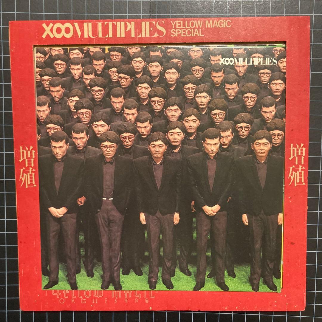 YMO 増殖 イエロー•マジック•オーケストラ X∞MULTIPLIESレコード