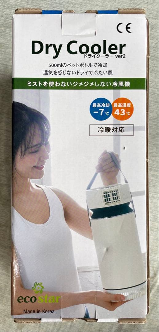 Dry Cooler ver2 冷風機③