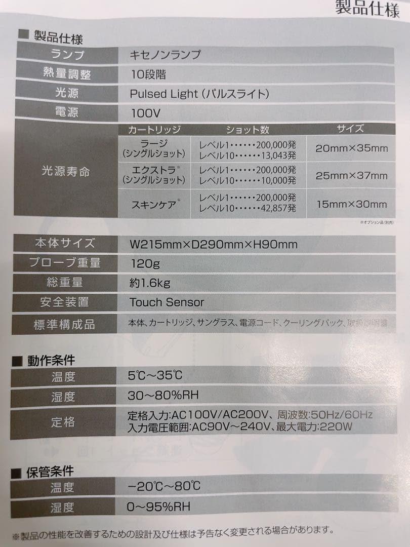 関東限定送料無料 ケノン 脱毛器 NIPL-2080 0525あわ7 A1 80 - メルカリ
