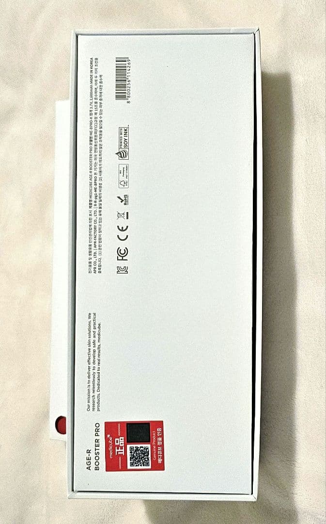 《ひなた》メディキューブ medicube AGE-Rブースタープロ