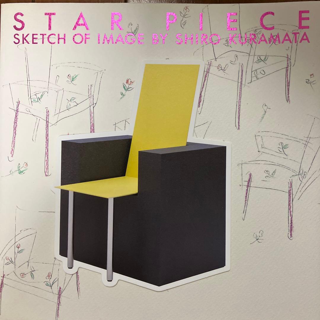 STAR PIECE SKETCH OF IMAGE BY倉俣史朗 おまけ付 - メルカリ