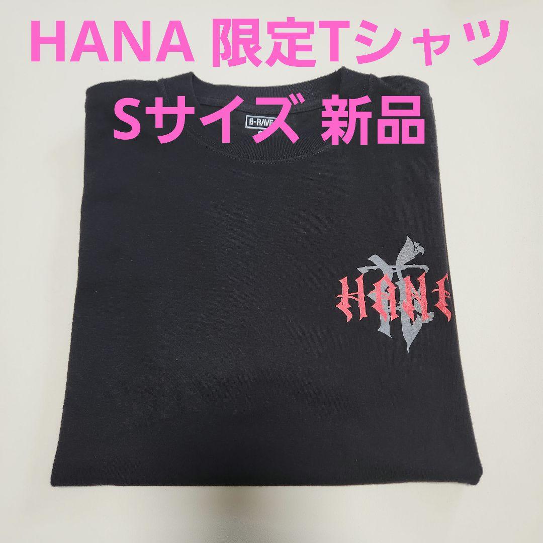 HANA ちゃんみな 黒 Tシャツ Sサイズ イベント限定品 - メルカリ