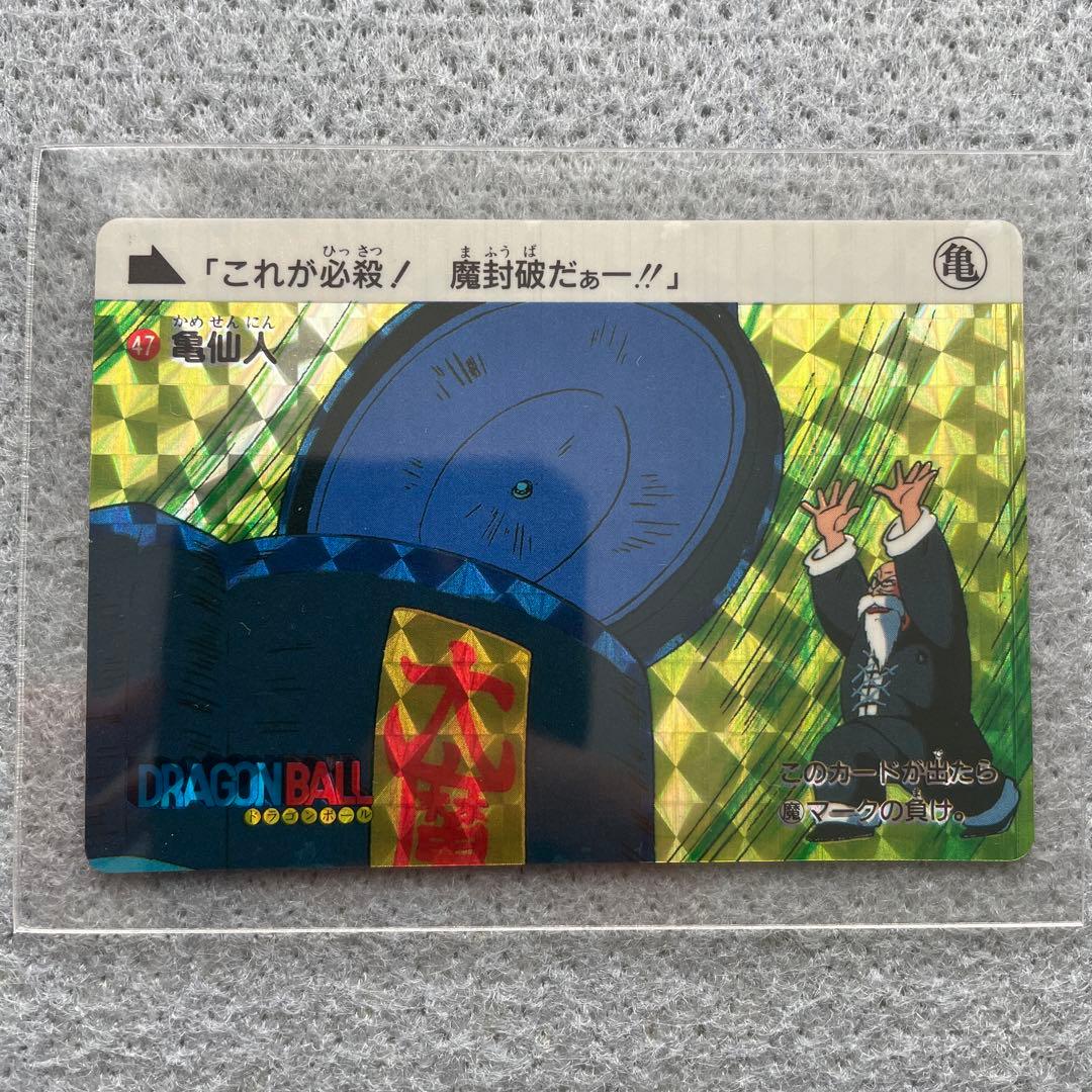 ドラゴンボール　カードダス　亀仙人　1989年製 ドラゴンボール カードダス 亀仙人 1989年製 ドラゴンボール