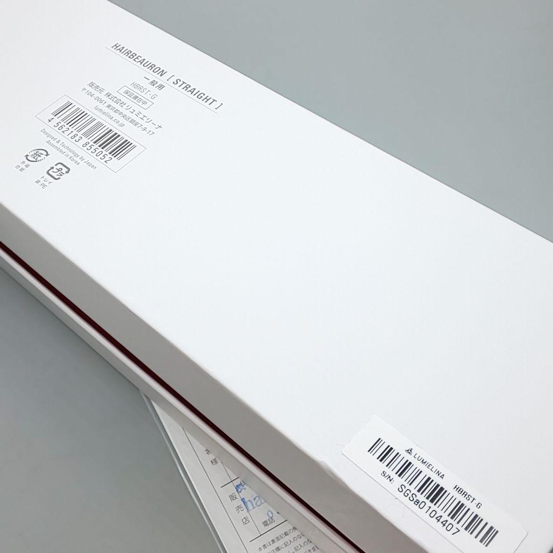 ※ヘアビューロン リュミエリーナ ストレート《正規品・未使用品》637