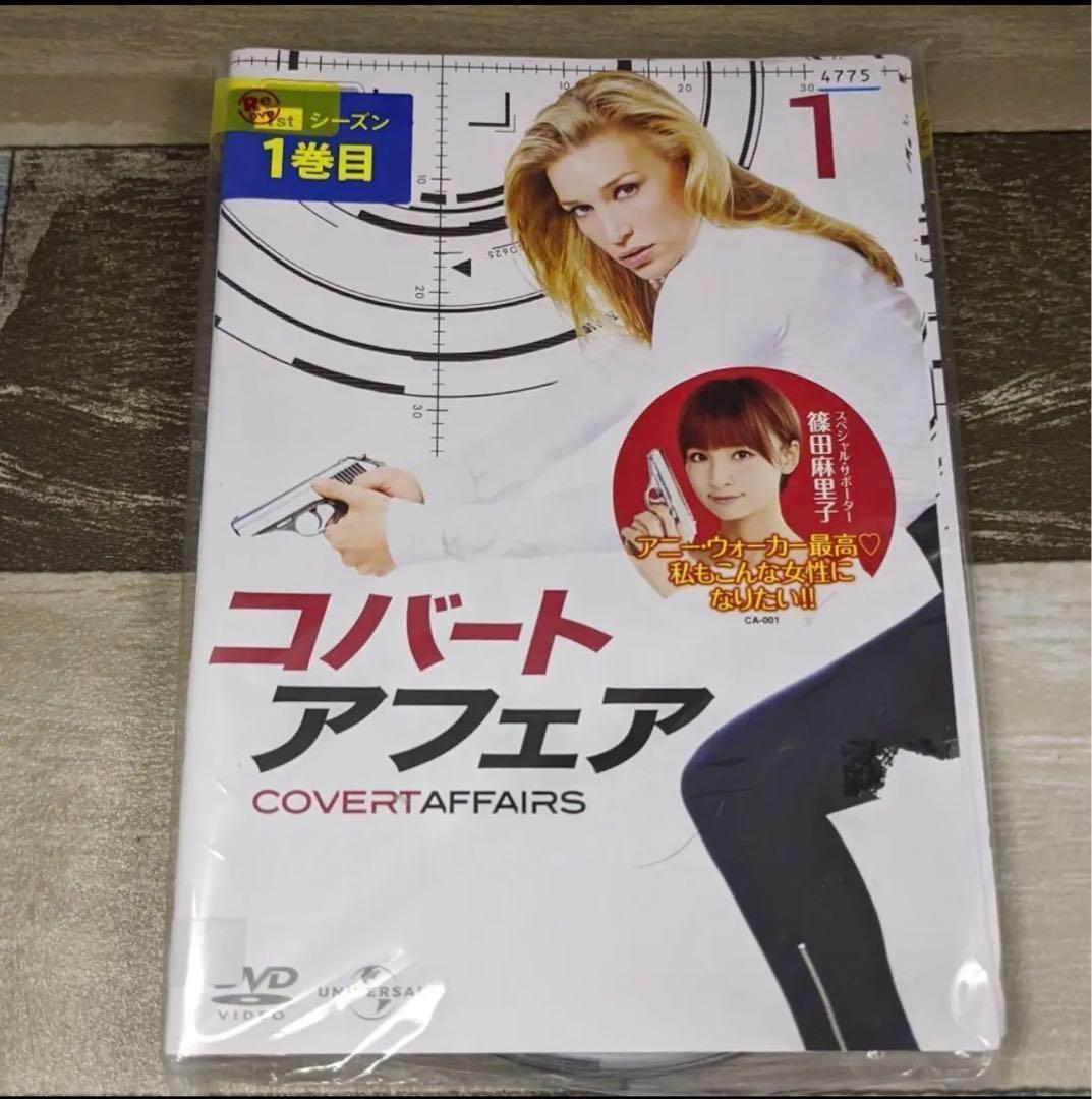 b212 コバートアフェア シーズン1.2.3.4.ファイナル DVD - メルカリ