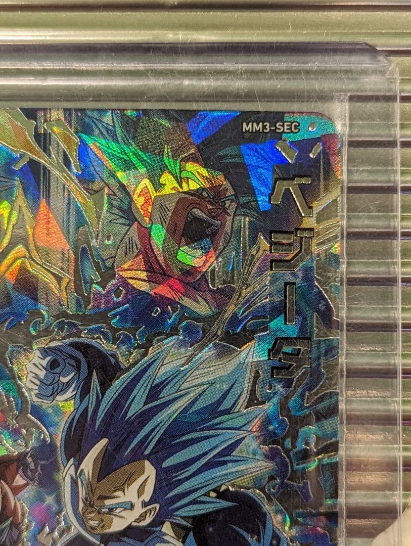 スーパードラゴンボールヒーローズSDBH mm3-sec ベジータ - メルカリ