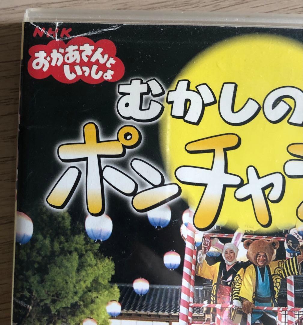おかあさんといっしょ むかしの町でポンチャラリン DVD - メルカリ