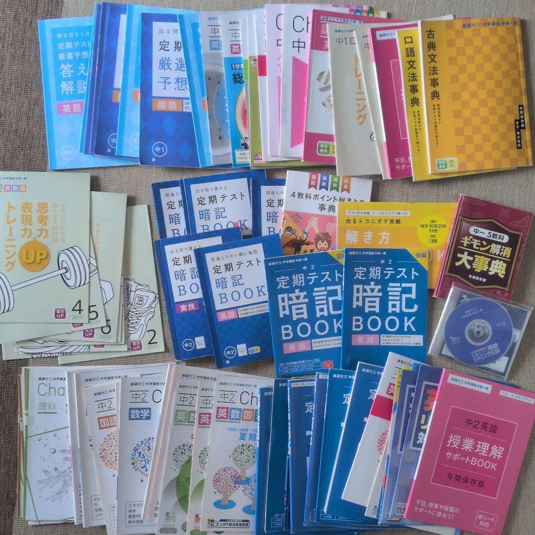 進研ゼミ　中学生講座　中高一貫講座　中学1年2年　定期テスト　受験対策 中高一貫校生向け | 進研ゼミ中学講座 | 中学生向け通信教育