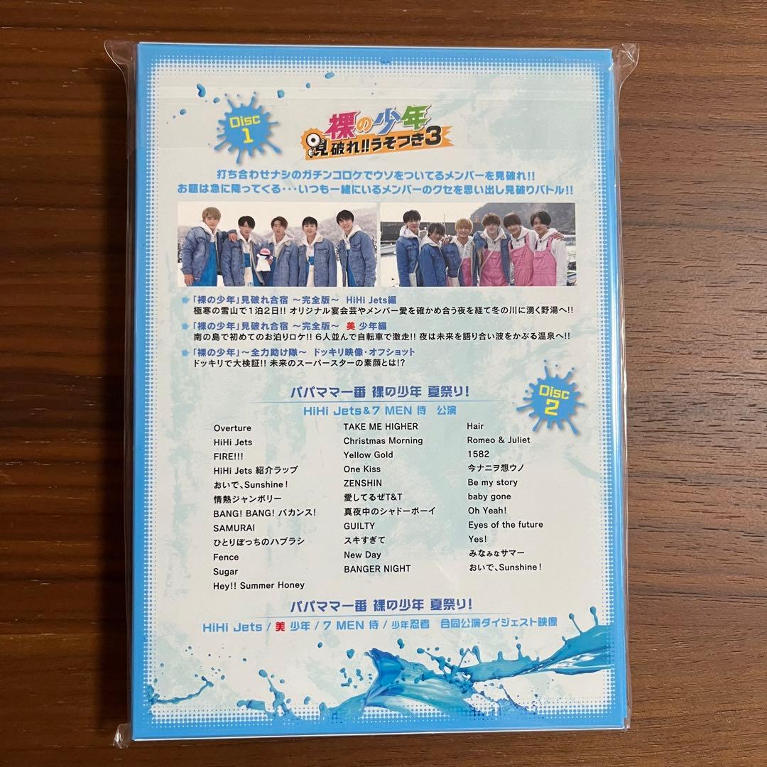 裸の少年 DVD A盤 HiHi Jets 7MEN侍 サマステ - メルカリ