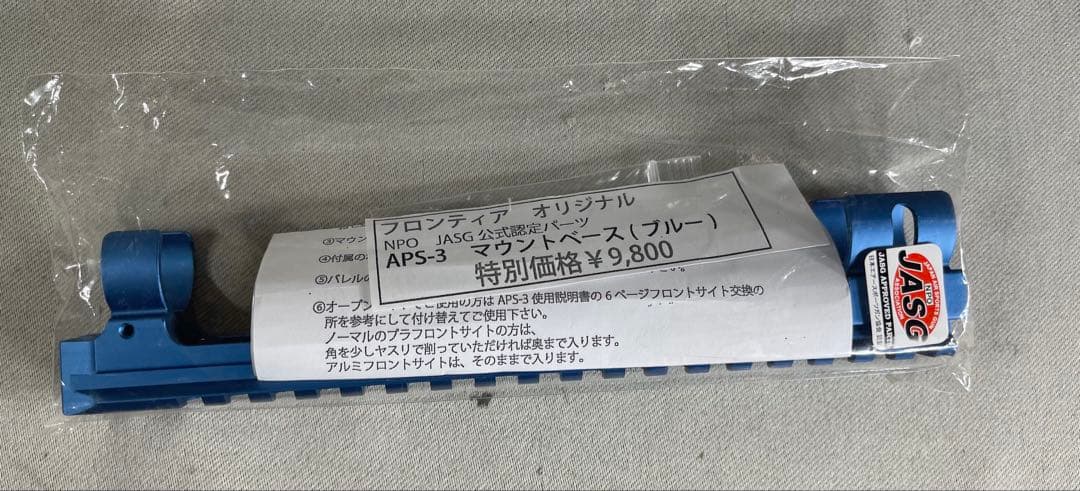 K57 フロンティアオリジナル APS-3 マウントベース JASG公認