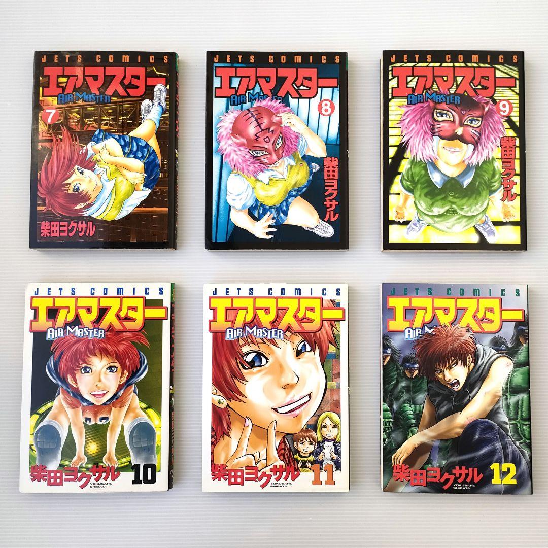 エアマスター ・ 谷仮面（完全版）全巻セット まとめ売り 柴田ヨクサル