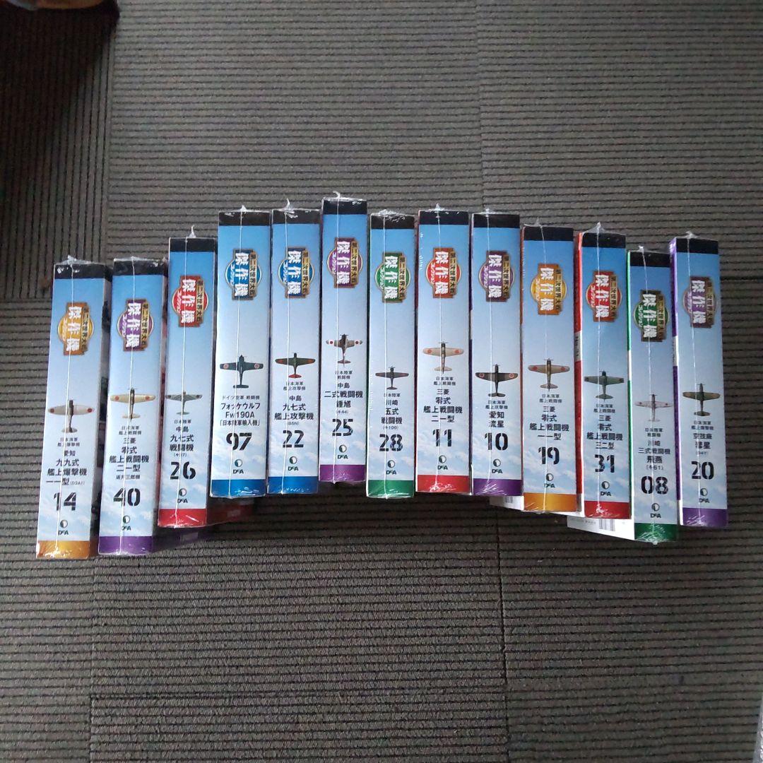 第二次世界大戦 傑作機コレクション ディアゴスティーニ まとめ売り 隔週刊 第二次世界大戦 傑作機コレクション 第10号 (発売日2016年06月