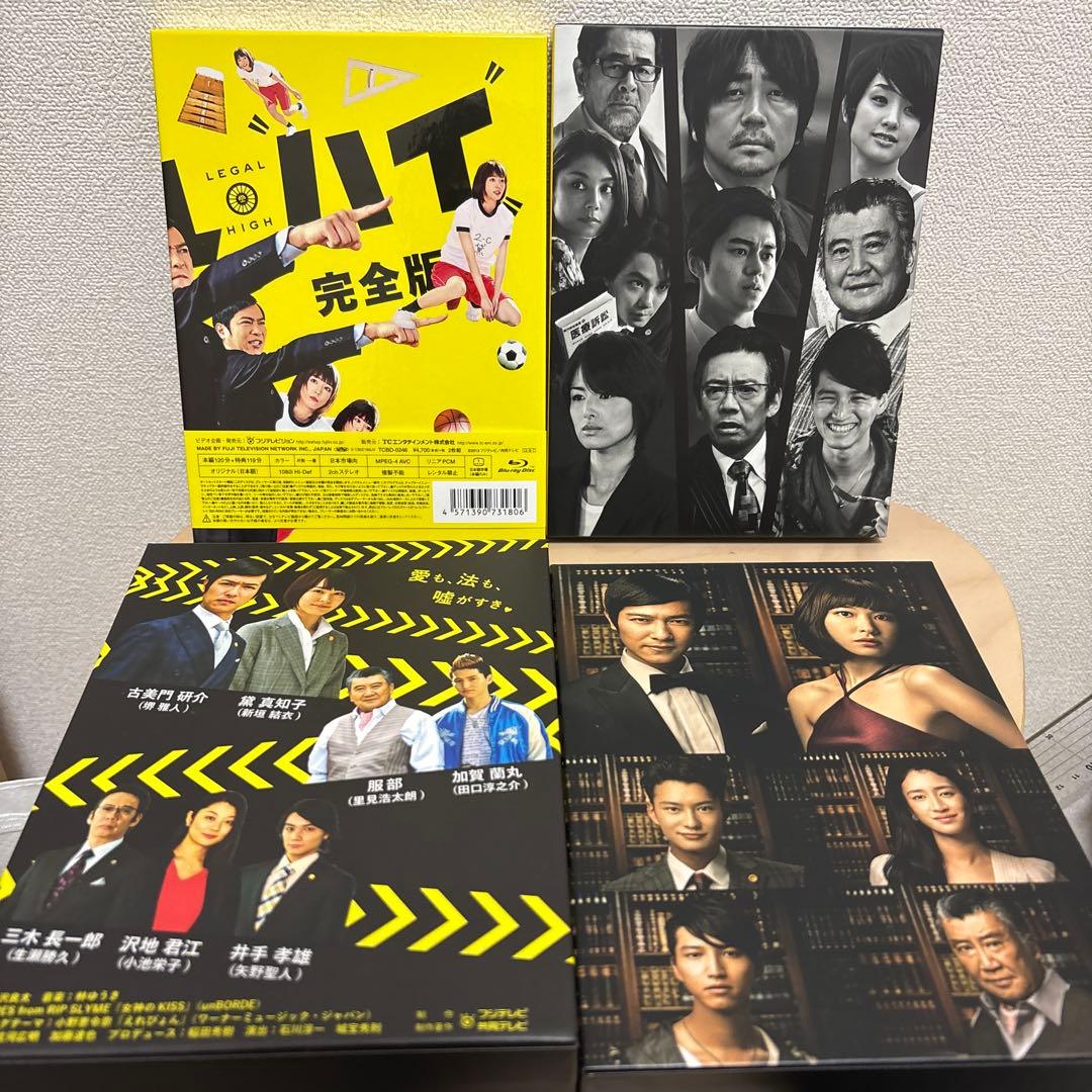 リーガルハイ DVD-BOX 全巻セット 4点セット 希少セット - メルカリ