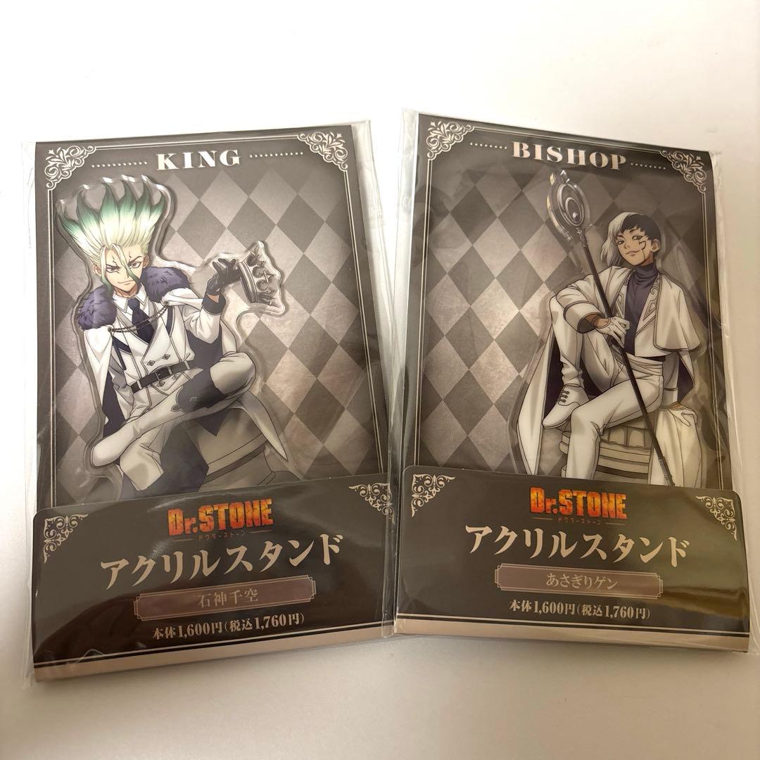 Dr.STONE ドクスト ファミマ チェス アクスタ 石神千空 あさぎりゲン