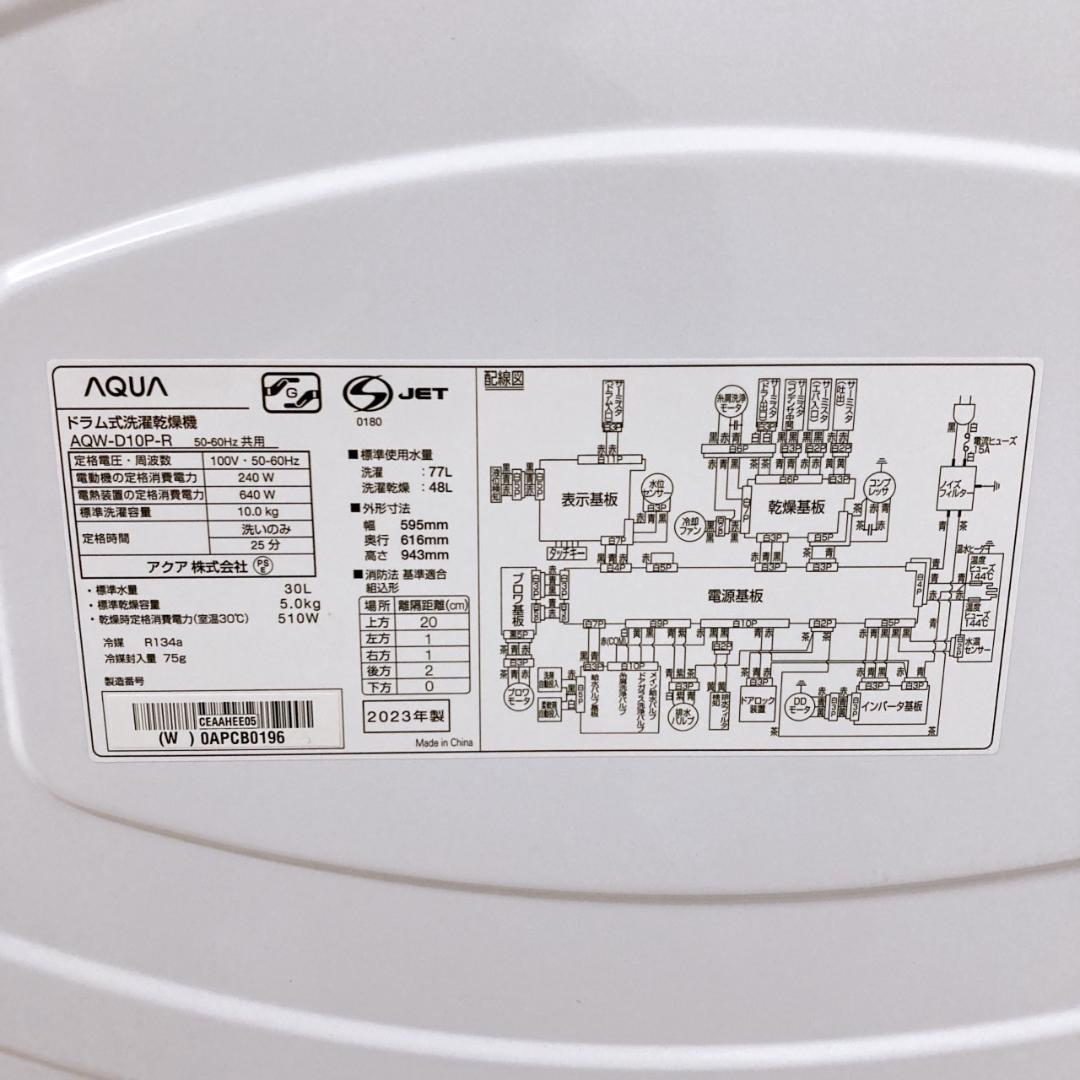 MKT09181 アクア 10.0kg ドラム式洗濯機 大型 AQW-D10P