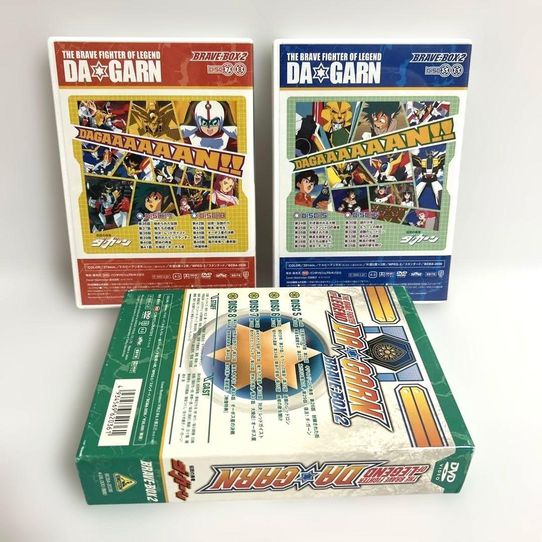 伝説の勇者 ダ・ガーン BRAVE-BOX 2 DVD フィギュア付属 - メルカリ