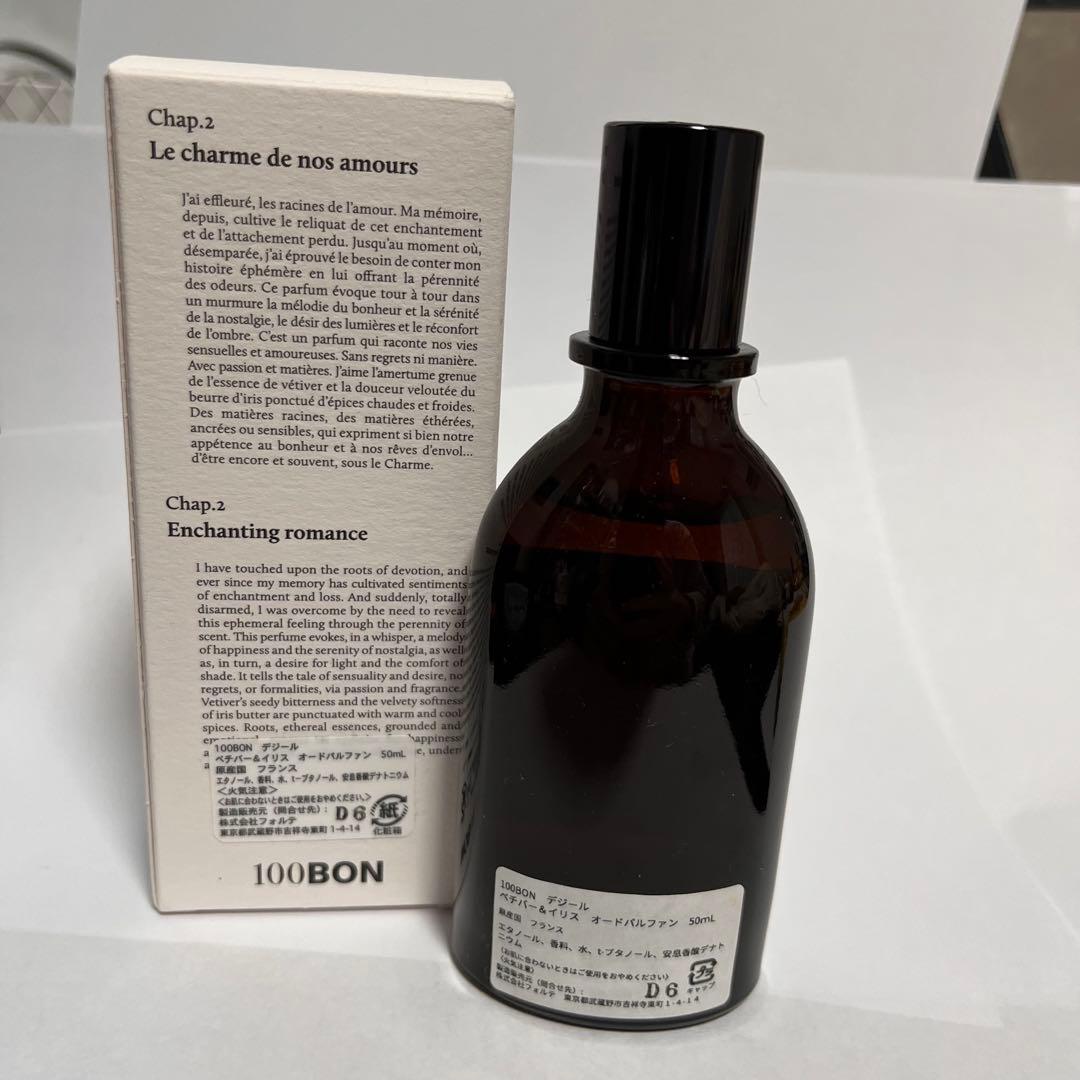 100BON ソンボン ベチバー＆イリス オードパルファン 100BON cosaga.com