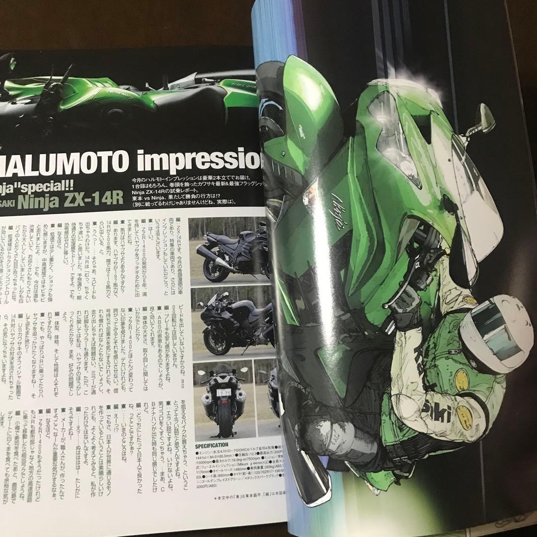 RIDE 58 Kawasaki Ninja ZX-14R特集 東本昌平 - メルカリ