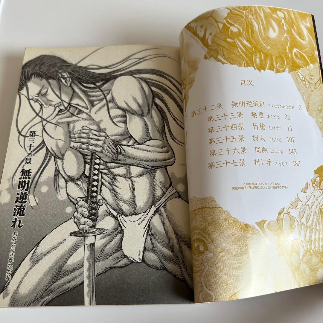 初再混合全巻セット】 シグルイ 全15巻 山口貴由 / 南條範夫 - メルカリ