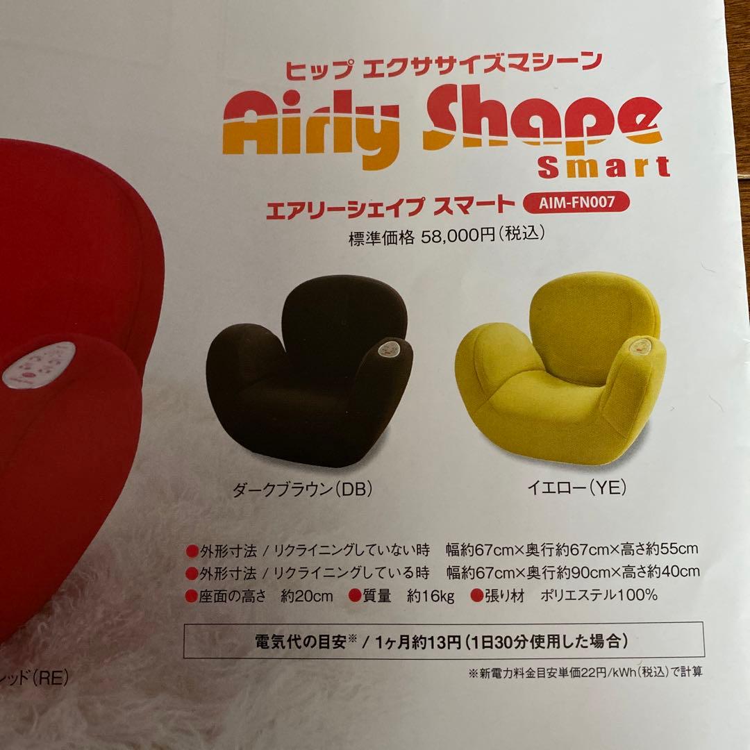 エアリーシェイプ スマート 取扱説明書＆カタログ付き ヒップ