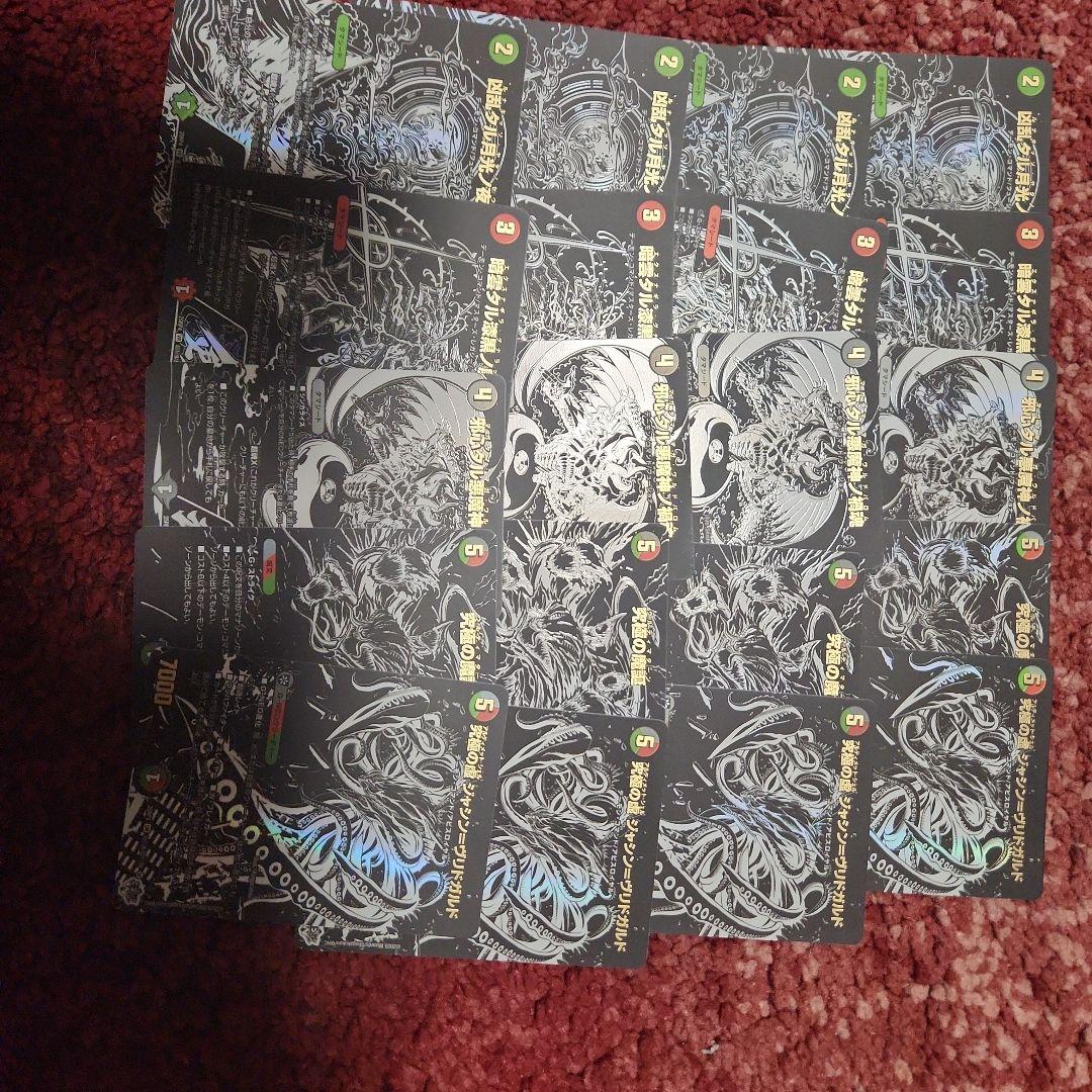 デュエマ 邪神シークレットパック 4枚セット デュエマ 邪神シークレットパック 4枚セット デュエルマスターズ 邪神