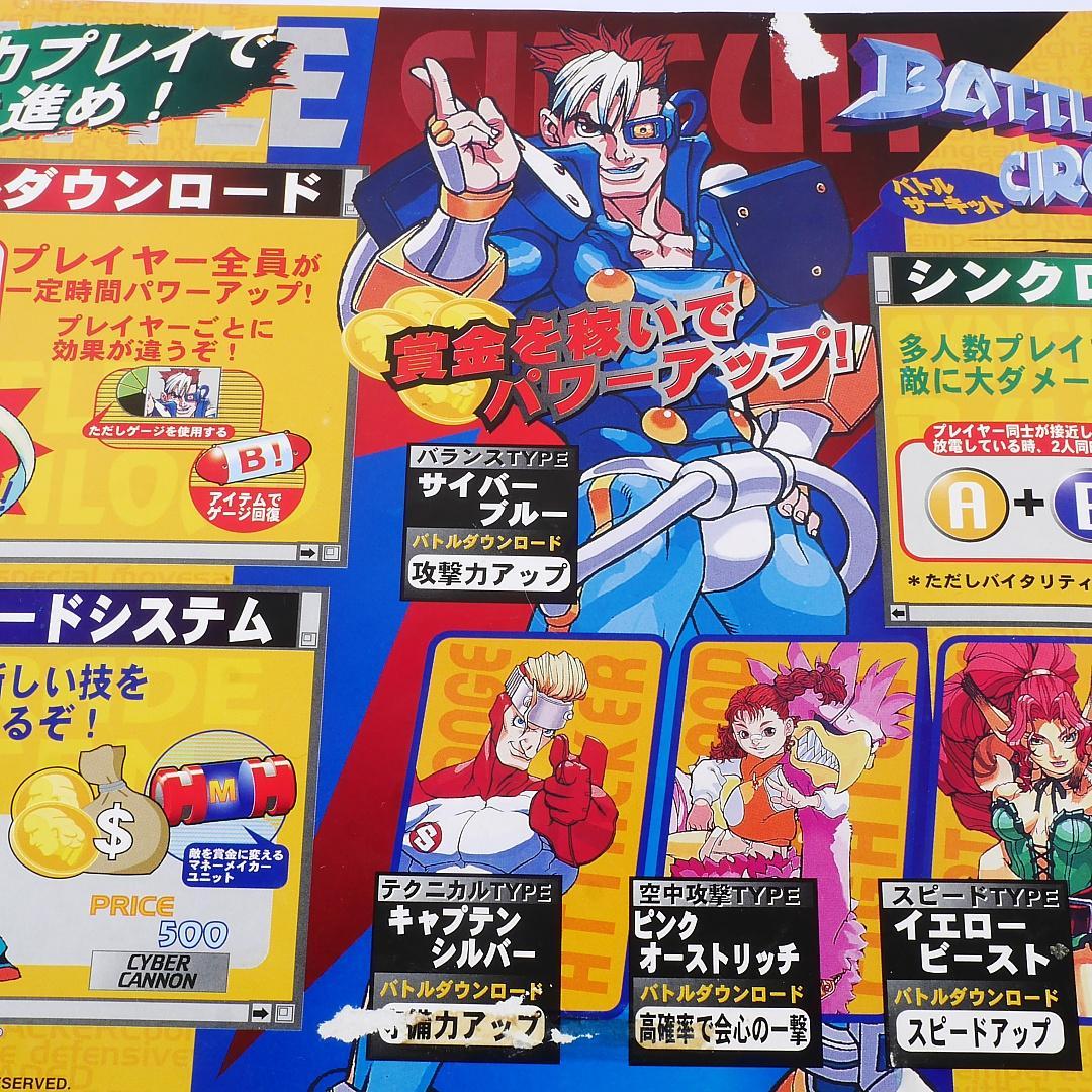 □ 純正インスト+取扱説明書+帯1本 バトルサーキット CAPCOM - メルカリ