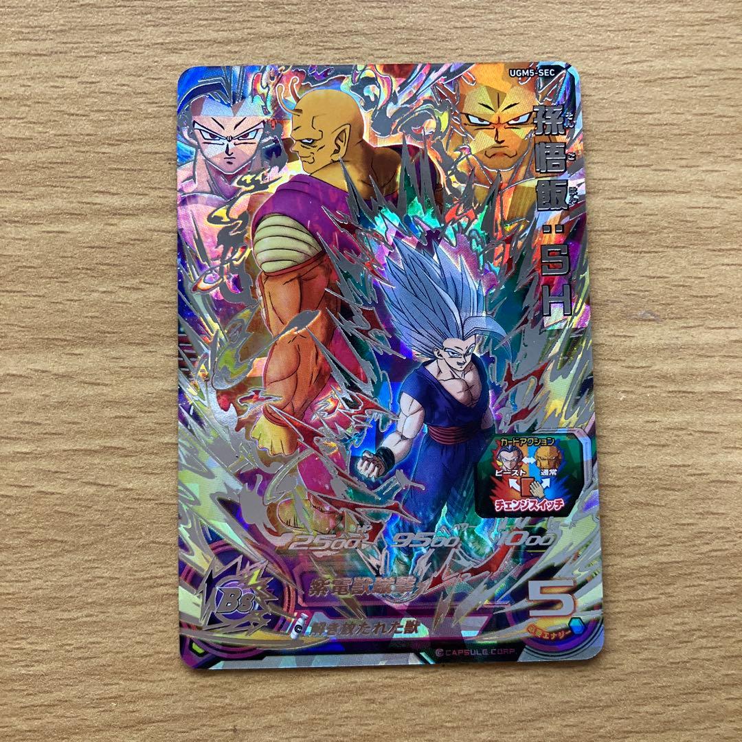 スーパードラゴンボールヒーローズ ugm5-sec 孫悟飯sh - メルカリ