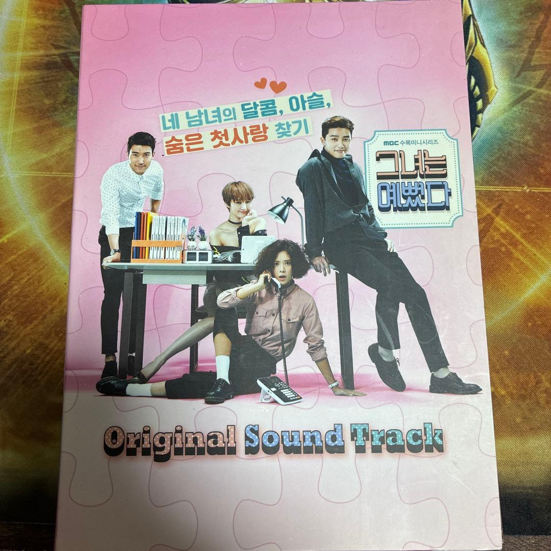 パクソジュン 彼女はキレイだった ost Amazon.co.jp: 彼女は綺麗だった 韓国ドラマOST (2CD) (MBC) (韓国盤