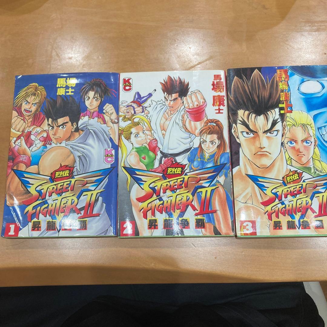 馬場康士 ストリートファイターⅡV烈伝 1-3巻 講談社 - メルカリ