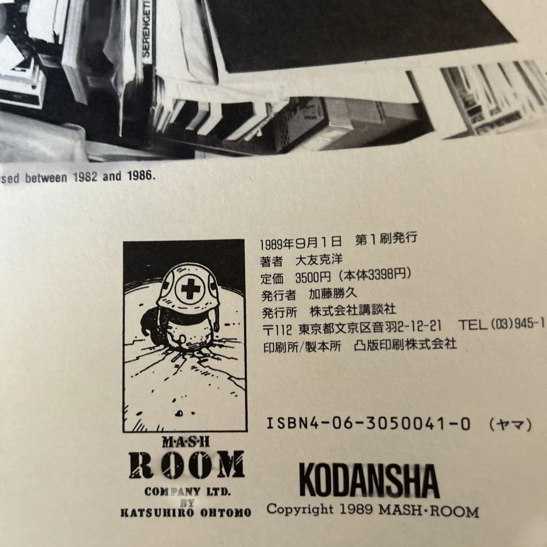 初版】大友克洋 KABA アートワーク 1971-1989 アキラ作者 - メルカリ