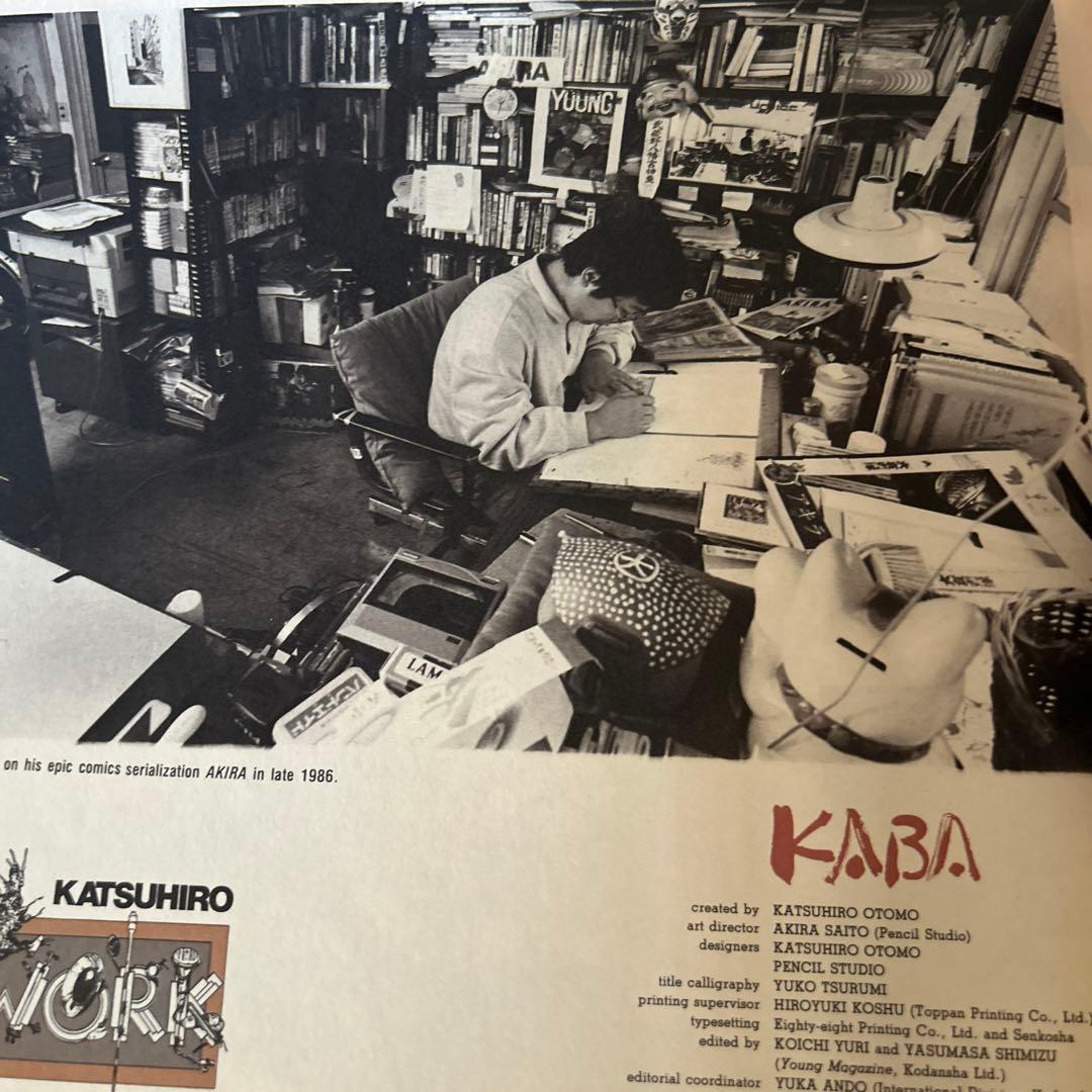 初版】大友克洋 KABA アートワーク 1971-1989 アキラ作者 - メルカリ