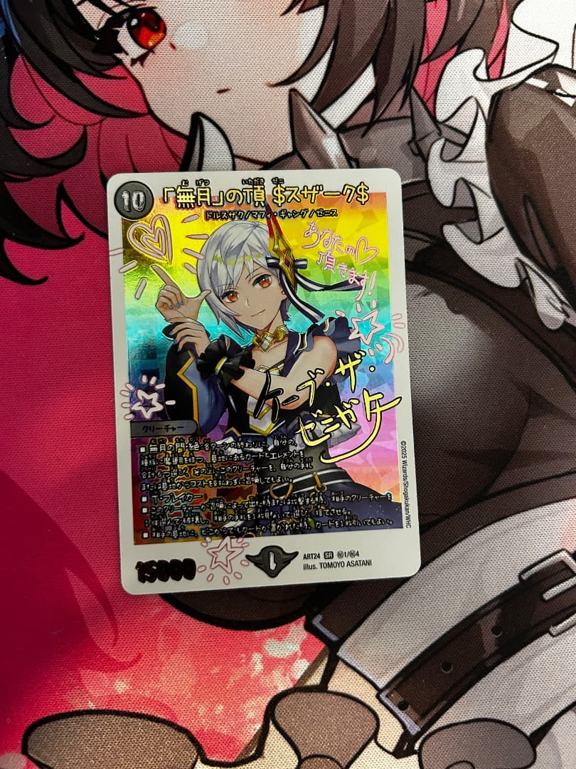 ゼニスザーク ガリュザーク ガルラガンザーク モモミーズ 神アート