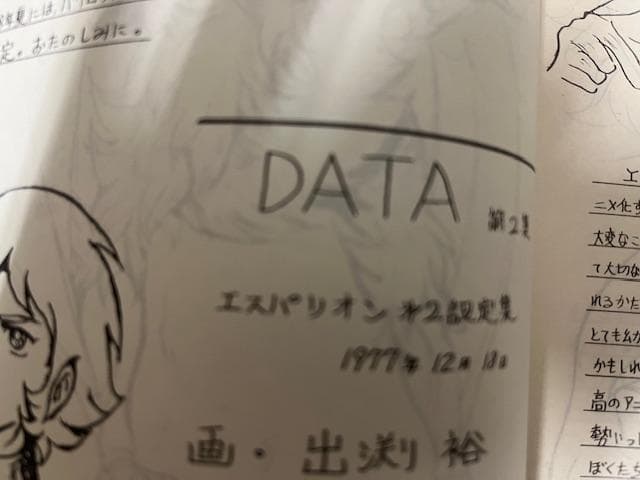出渕裕 エスパリオン第1設定集・第2設定集・同人誌しぶ2冊 - メルカリ