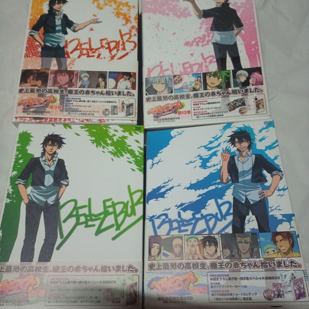 べるぜバブ DVD 全16巻セット BOX付き Amazon.co.jp: べるぜバブ 全16巻セット 【レンタル落ち】 : DVD
