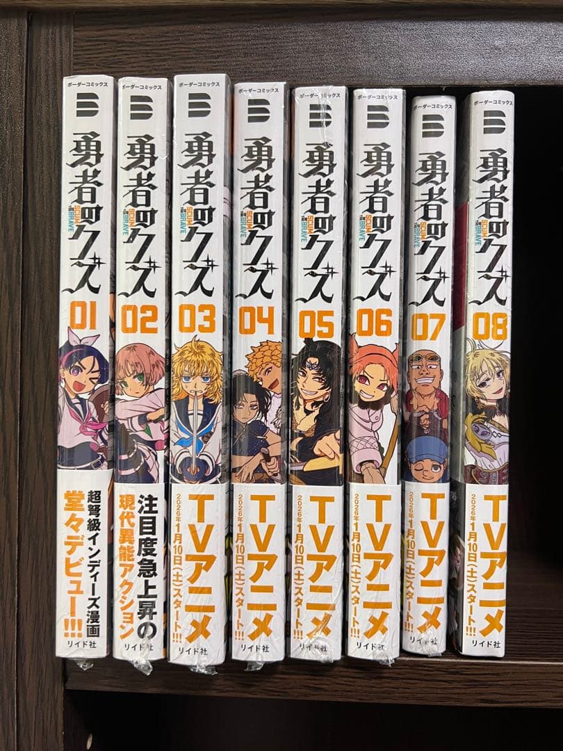 特典付き 勇者のクズ 1〜8巻 ナカシマ723 ロケット商会 - メルカリ
