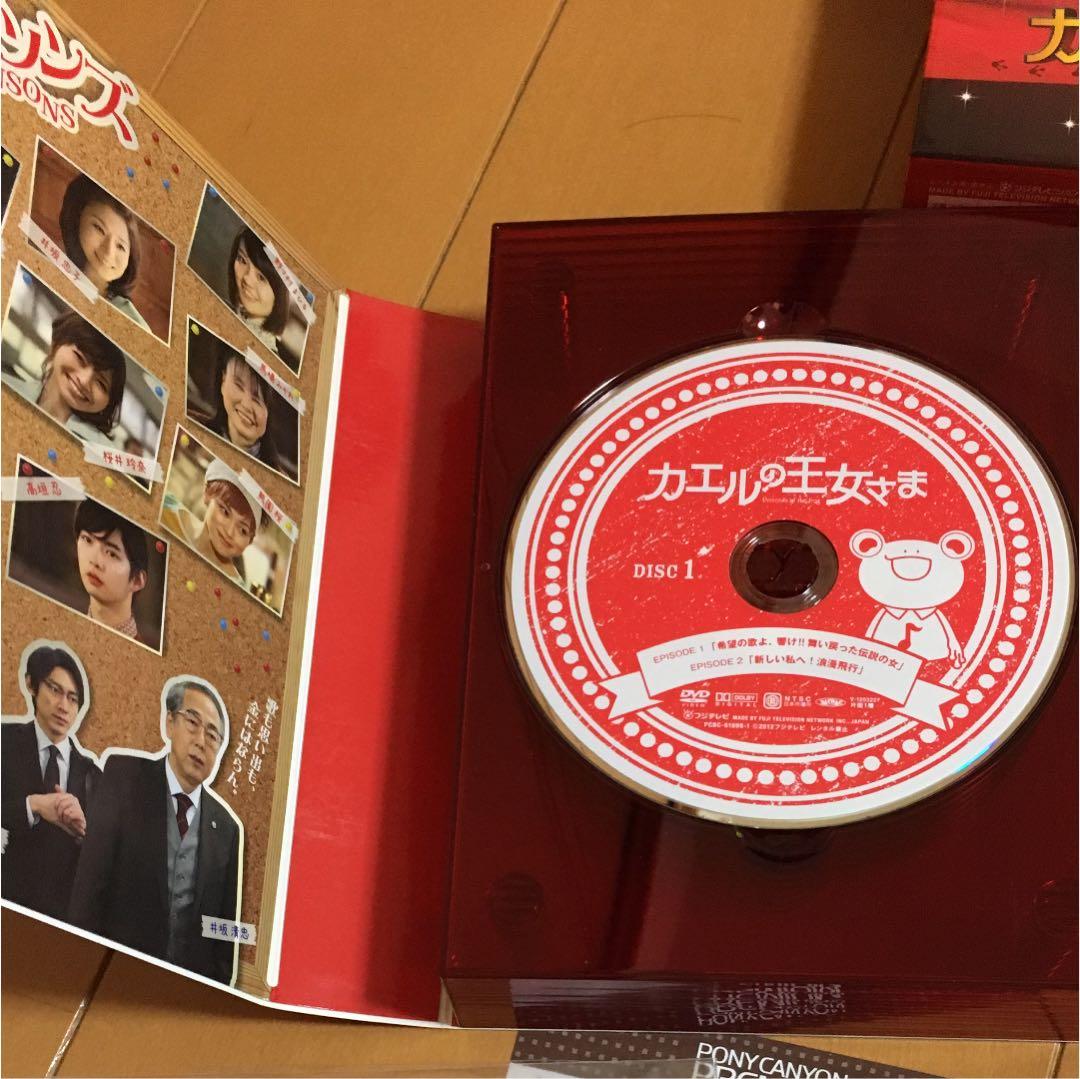 カエルの王女さま DVD-BOX〈7枚組〉