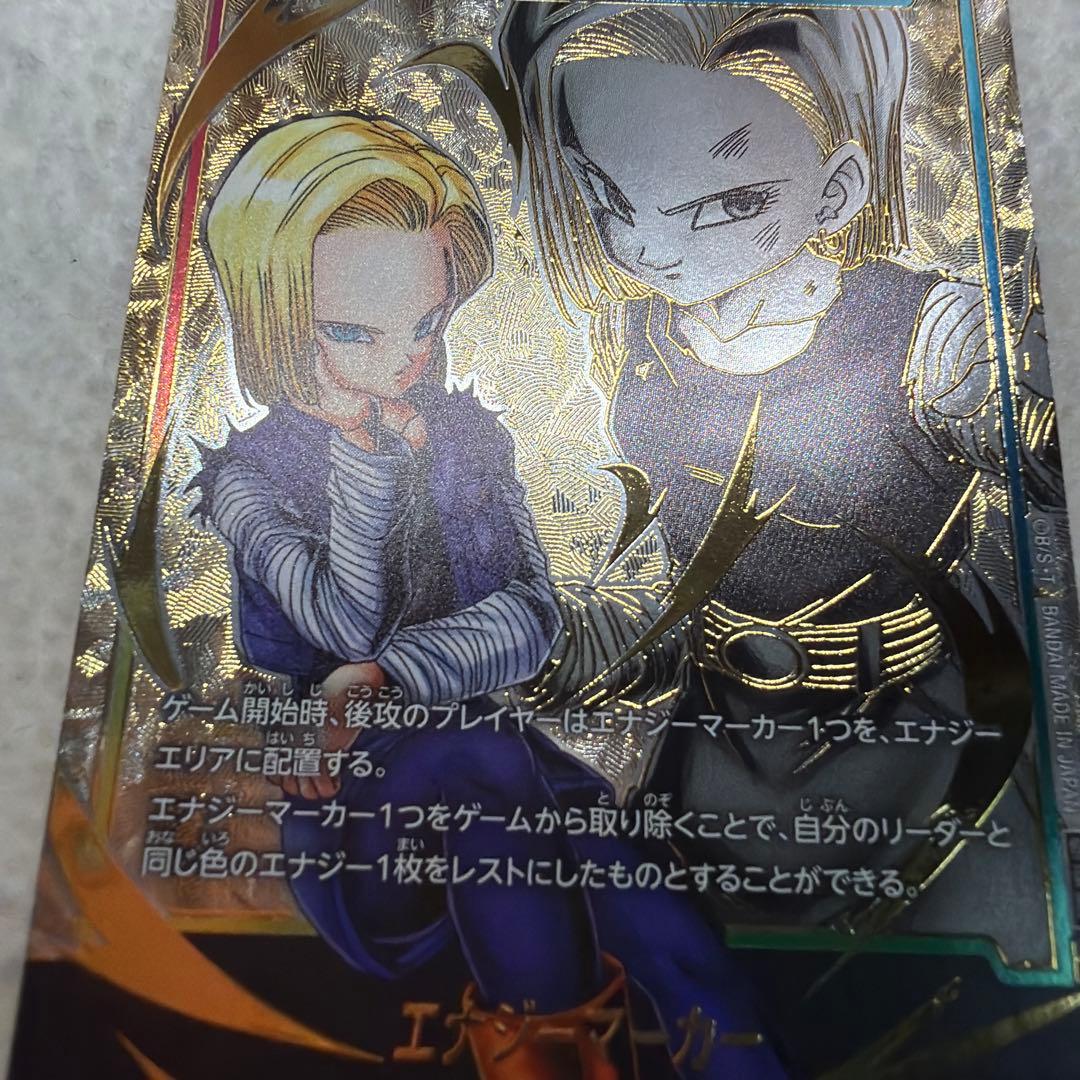 美品 人造人間18号 エナジーマーカー パラレル E-33 ☆ - メルカリ